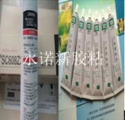 白膠（UL環(huán)保系列）