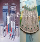 硅膠