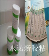 散熱膏