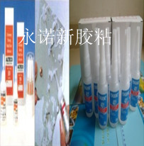 快干膠